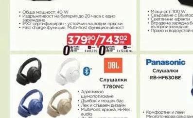 SONY SRS-ULT70 Bluetooth® говорител