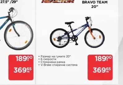 SPRINTER Велосипед BACHINI PRO 27.5"/29"