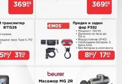 SPRINTER Велосипед BRAVO TEAM 20"