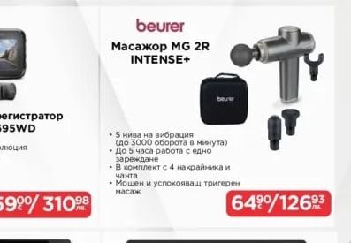 DIVA FM трансмитер BT1526