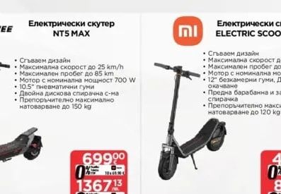 NINEBOT Електрически скутер NTS MAX