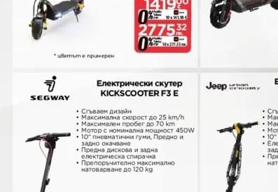 SEGWAY Електрически скутер KICKSCOOTER NINEBOT E8