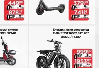 SCOOTEREL Електрически скутер SCOOTEREL SC140