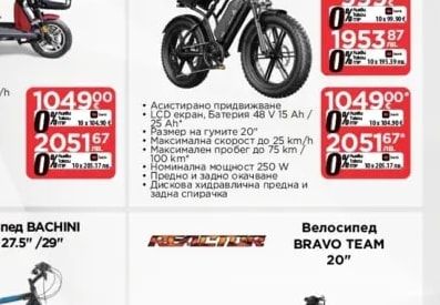 TST Електрически велосипед E-BIKE TST RO02 FAT 20" BASIC / PLUS