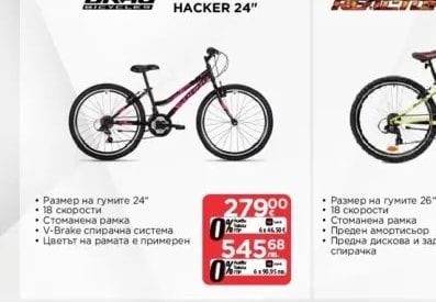 DRAG Велосипед HACKER 24"