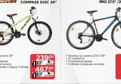 SPRINTER Велосипед COMPASS DISC 26"