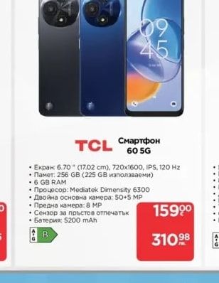 TCL Смартфон 60 5G