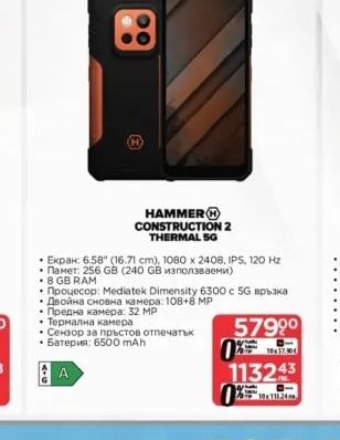 HAMMER CONSTRUCTION 2 THERMAL 5G
