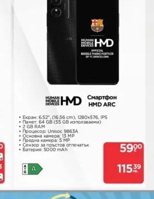 HMD Смартфон HMD ARC