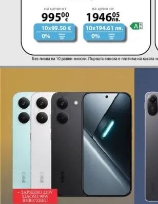 iPhone Air