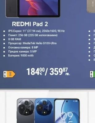 REDMI Pad 2