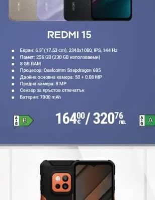 REDMI 15