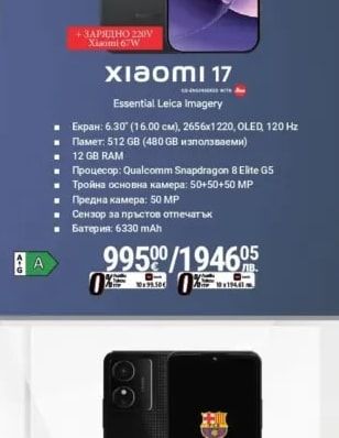 XIAOMI 17