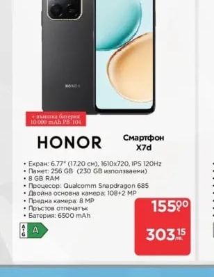 HONOR Смартфон X7d