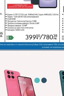 SAMSUNG Galaxy A37 5G