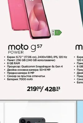 motorola moto g57 POWER