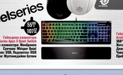 Геймърска мишка Rival 3 Wireless Gen2 Черна/Бяла