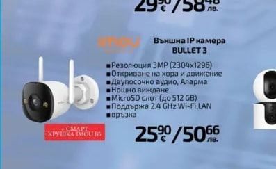 tp-link. Външна IP камера TAPO C500