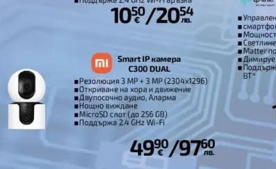 XMART Smart контакт WSP20
