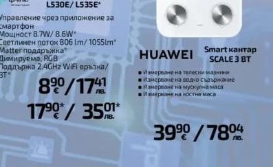 tp-link. Smart крушка ТАРО L530E/L535E*