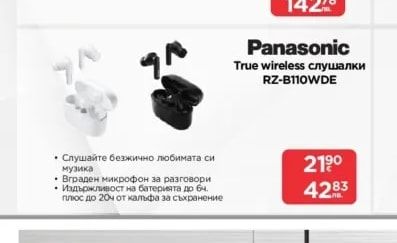 MI True wireless слушалки REDMI BUDS 8 PRO