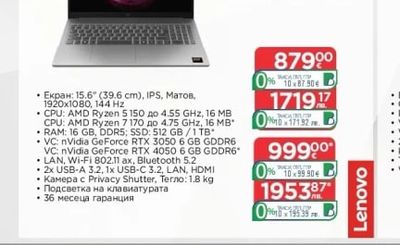 Lenovo Гейминг лаптоп LOQ 15ARP10E