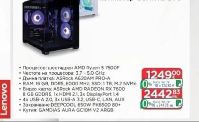 LEVEL UP Гейминг настолен компютър QUARTZ EVO
