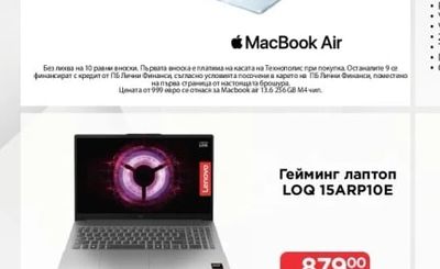 Apple MacBook Air