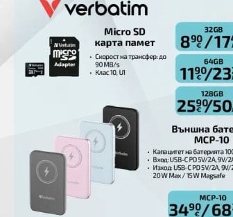 verbatim Micro SD карта памет 64GB