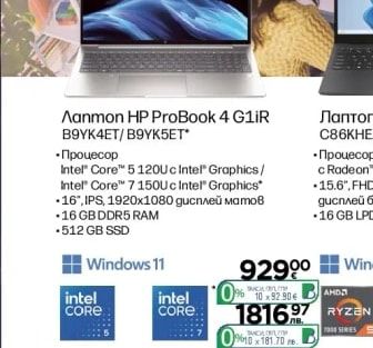 HP Лаптоп HP ProBook 4 G1iR B9YK4ET/B9YK5ET