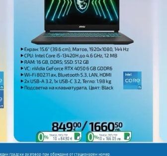 MSI Гейминг лаптоп CYBORG 15