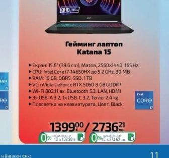 MSI Гейминг лаптоп Katana 15