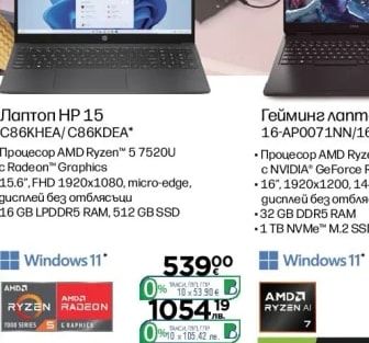 HP Лаптоп HP 15 C86KHEA/C86KDEA