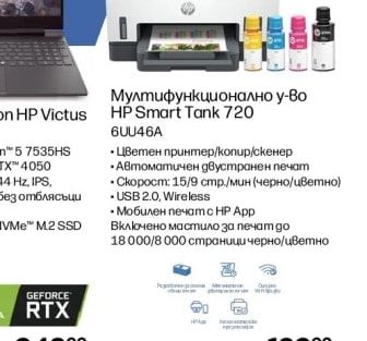 HP Гейминг лаптоп HP Victus 15-FB3057NN