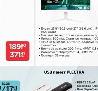 PHILIPS Монитор EVNIA 24M2N3201PL/27M2N3201PL