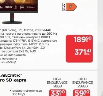 AOC Гейминг монитор Q27G4ZR