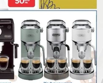 DeLonghi Кафеавтомат EXAM440.55.B