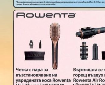Rowenta Уред за почистване на петна Rowenta Clean It IN5021