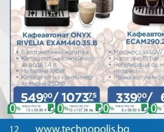 DeLonghi Кафемашина ECP31.21