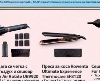 Rowenta Многофункционална прахосмукачка Rowenta X-Force Flex 15.60 RH99G3