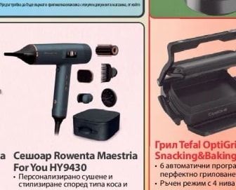 Rowenta Безкабелна прахосмукачка за активно мокро и сухо почистване Rowenta X-Clean 10 GZ7035