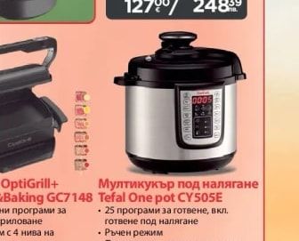 Tefal СЪДОВЕ ЗА ГОТВЕНЕ TEFAL RENEW+