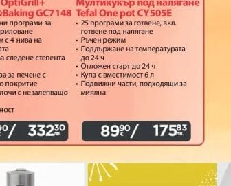 Tefal Уред за готвене с горещ въздух и грил Tefal Easy Fry & Grill XXL EY801D