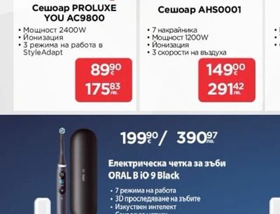 Tefal Ютия FV6820E0