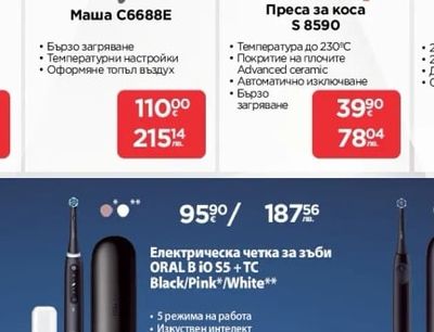 Taurus Дъска за гладене ARGENTA ELEG