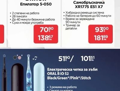 Remington Сешоар PROLUXE YOU AC9800