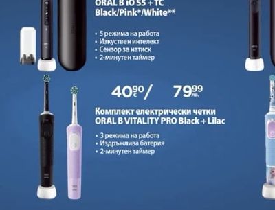 BaByliss Маша C6688E