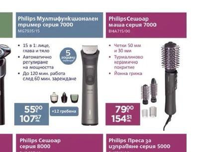Philips Philips Sonicare Звукова четка серия 3100