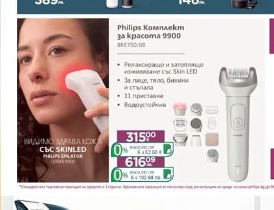 Philips Philips Електрическа самобръсначка серия 5000X