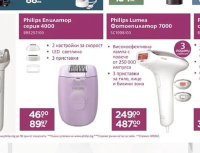 Philips Philips Мултифункционален тример серия 7000